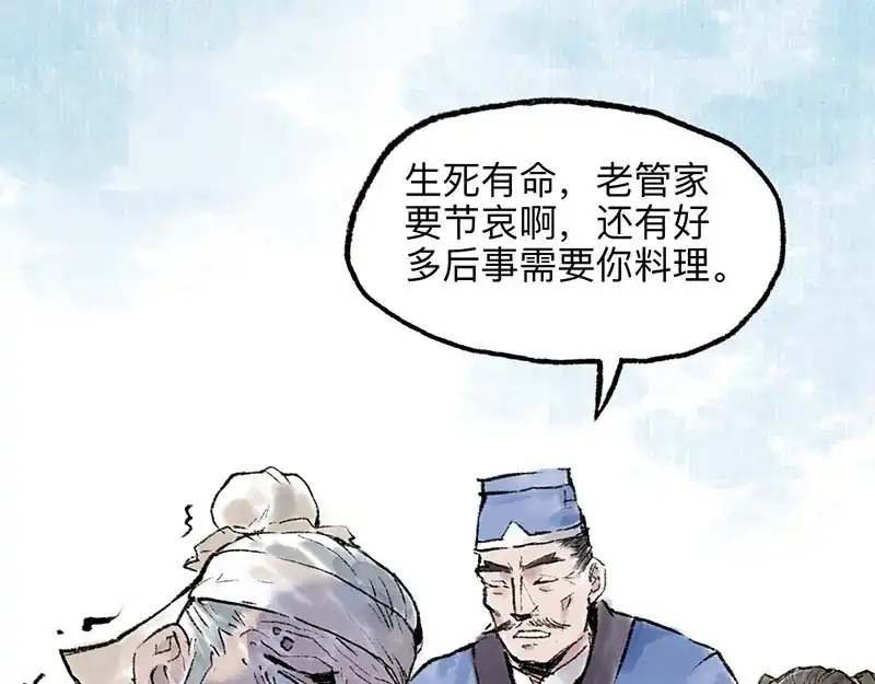 《太子追杀令》第4回 双面和尚 第10页