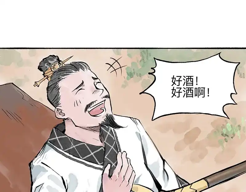 《太子追杀令》第4回 双面和尚 第79页