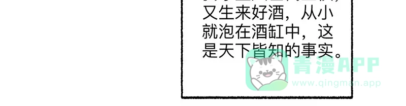 《太子追杀令》第4回 双面和尚 第66页