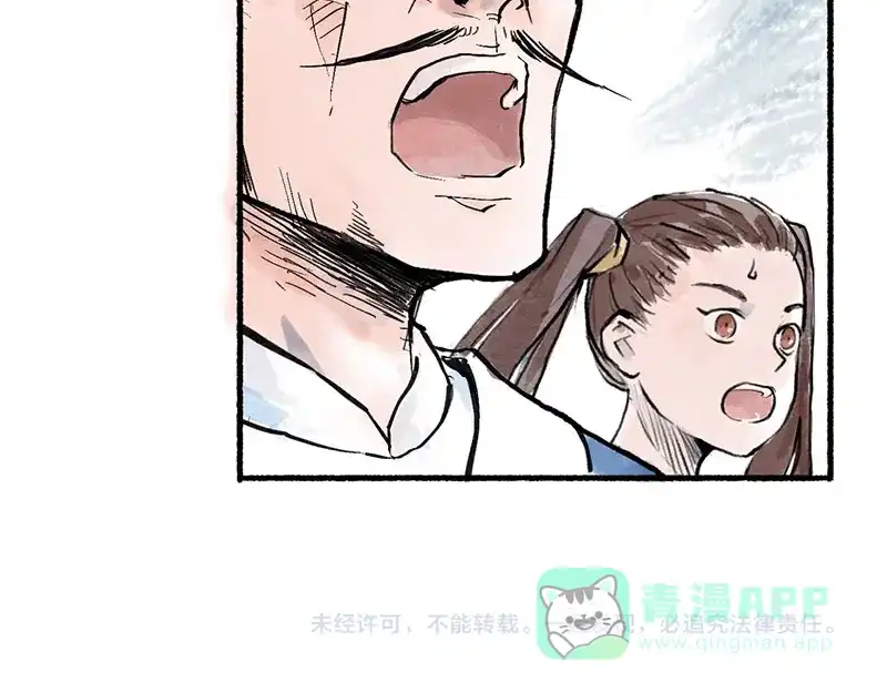 《太子追杀令》第4回 双面和尚 第111页