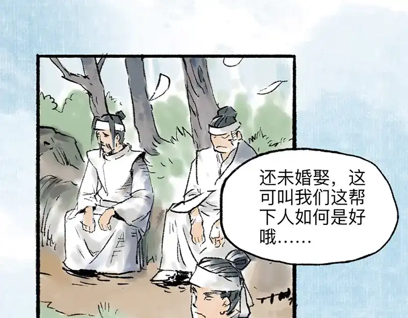 《太子追杀令》第4回 双面和尚 第8页