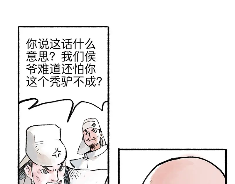 《太子追杀令》第4回 双面和尚 第32页