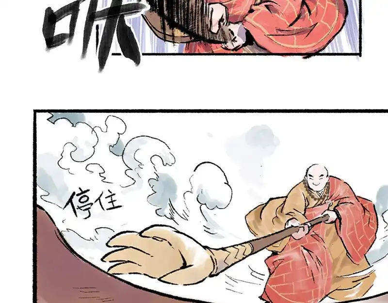 《太子追杀令》第4回 双面和尚 第52页