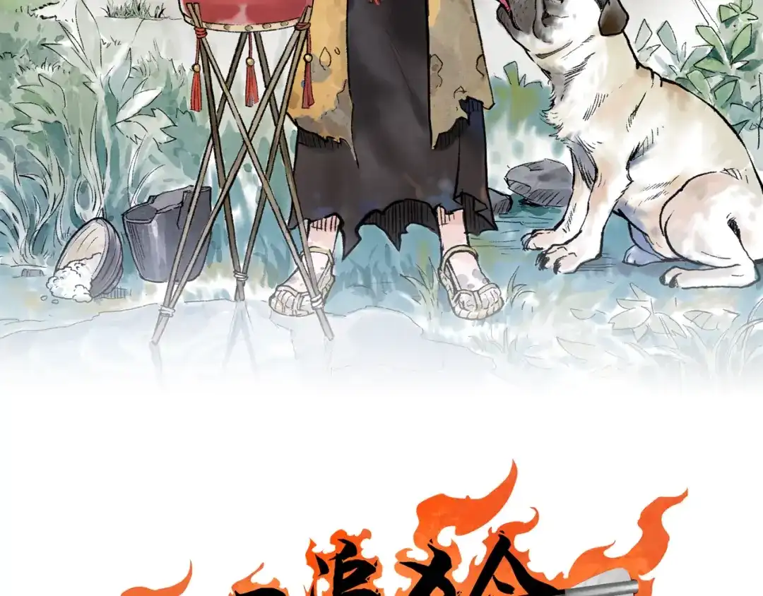 《太子追杀令》第4回 双面和尚 第2页