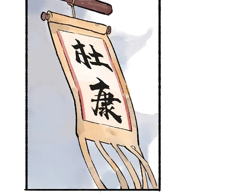 《太子追杀令》第5回 少林真相 第32页