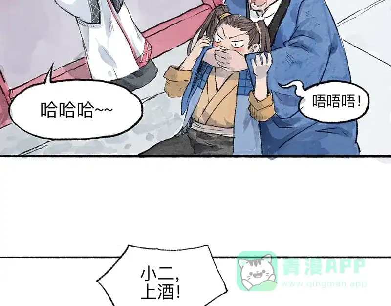 《太子追杀令》第5回 少林真相 第41页