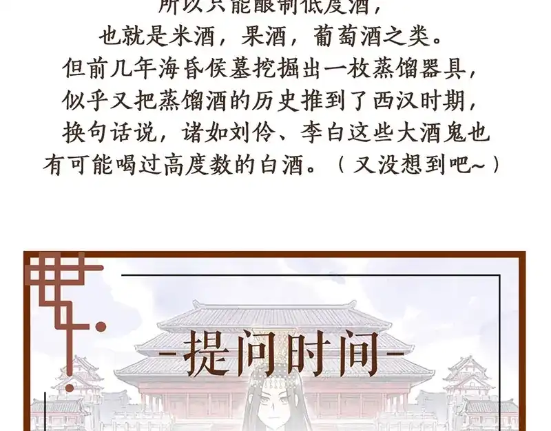 《太子追杀令》第5回 少林真相 第92页