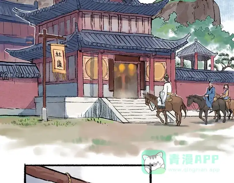 《太子追杀令》第5回 少林真相 第31页