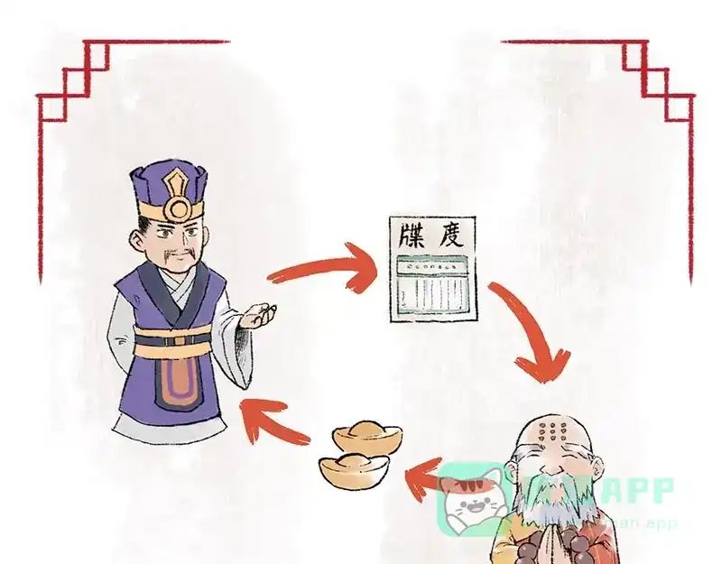 《太子追杀令》第5回 少林真相 第36页