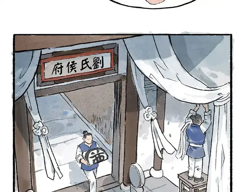 《太子追杀令》第5回 少林真相 第64页