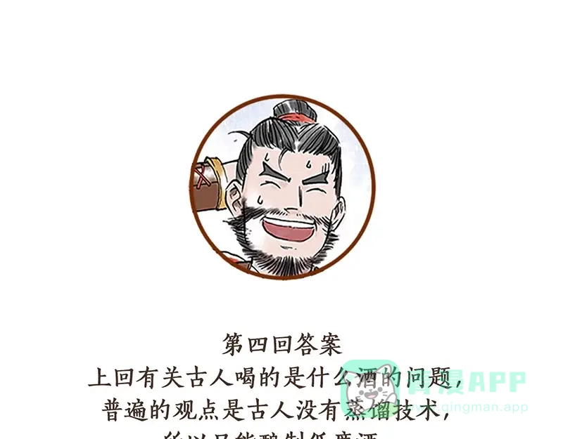 《太子追杀令》第5回 少林真相 第91页
