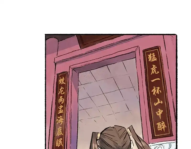 《太子追杀令》第5回 少林真相 第33页