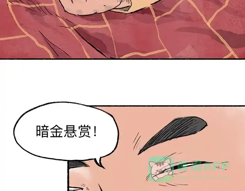 《太子追杀令》第5回 少林真相 第56页