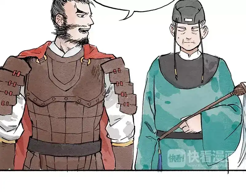 《太子追杀令》第5回 少林真相 第77页