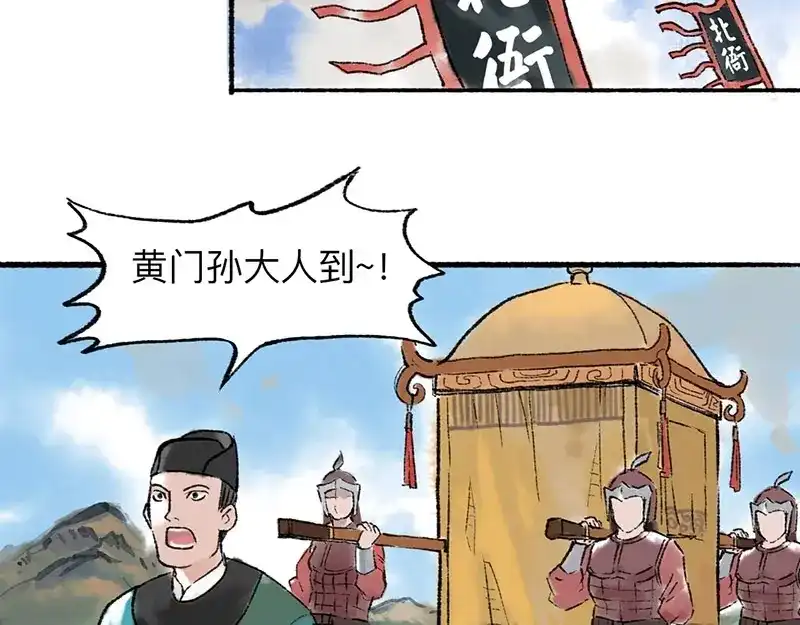《太子追杀令》第5回 少林真相 第69页