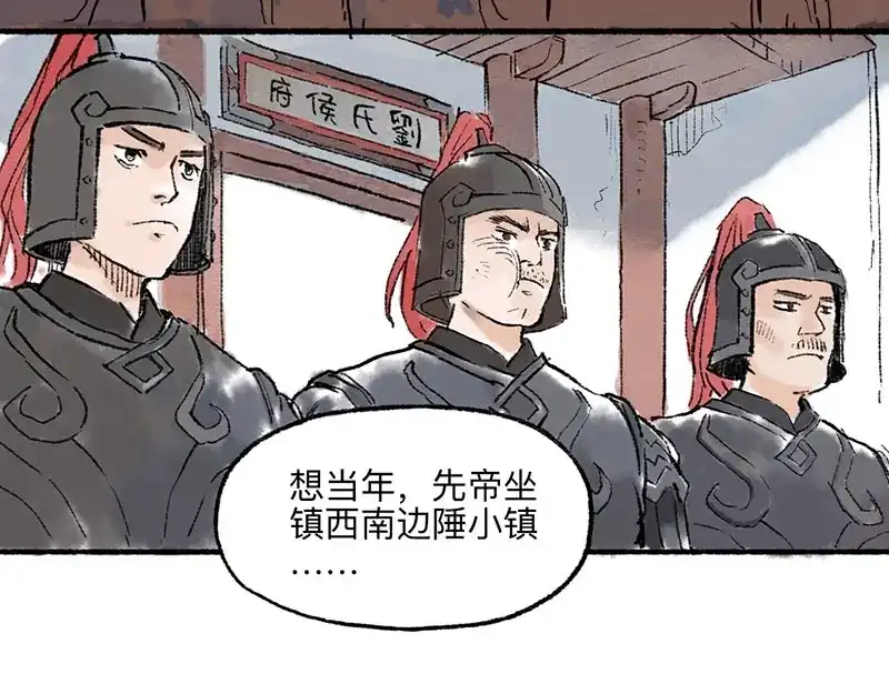 《太子追杀令》第6回 请君入裈 第69页