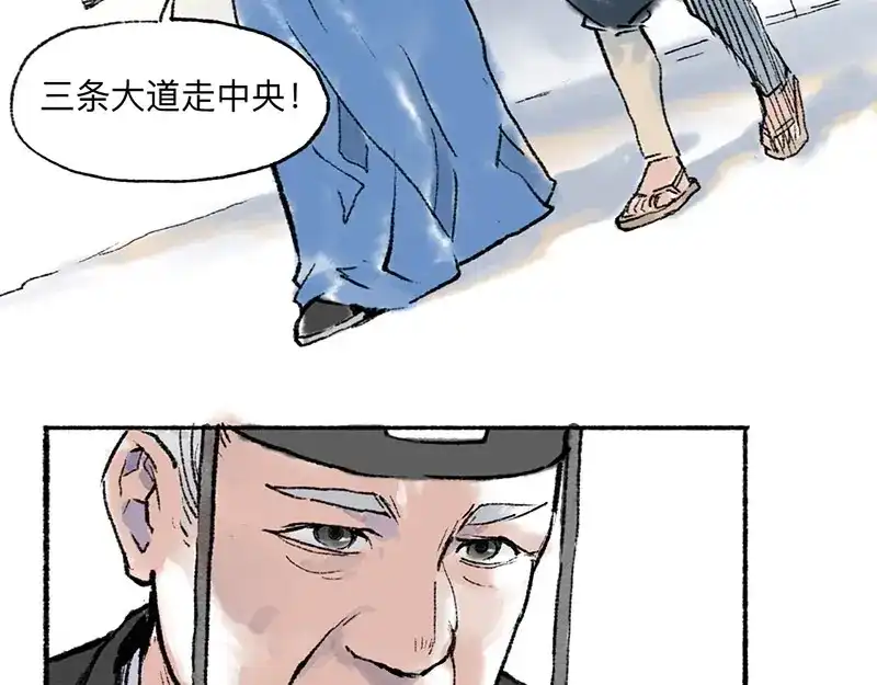 《太子追杀令》第6回 请君入裈 第65页