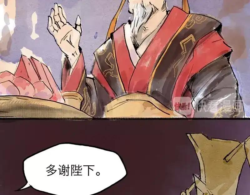 《太子追杀令》第6回 请君入裈 第98页