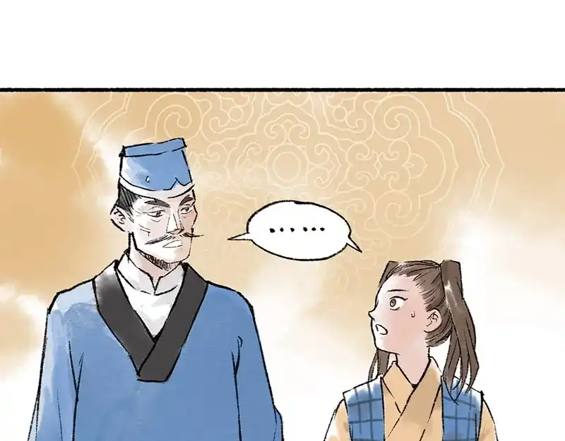 《太子追杀令》第6回 请君入裈 第72页
