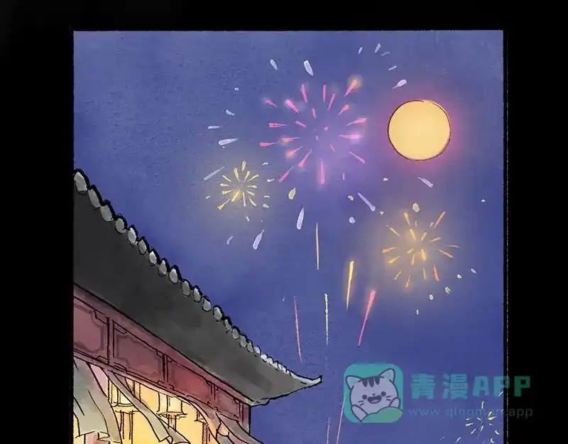《太子追杀令》第6回 请君入裈 第81页