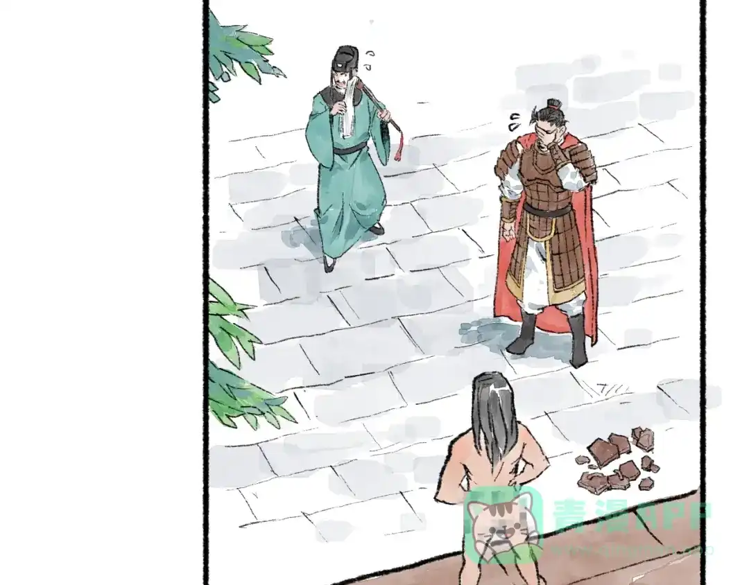《太子追杀令》第6回 请君入裈 第36页