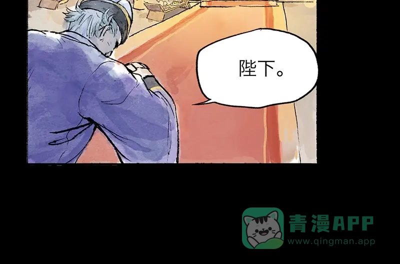 《太子追杀令》第6回 请君入裈 第96页