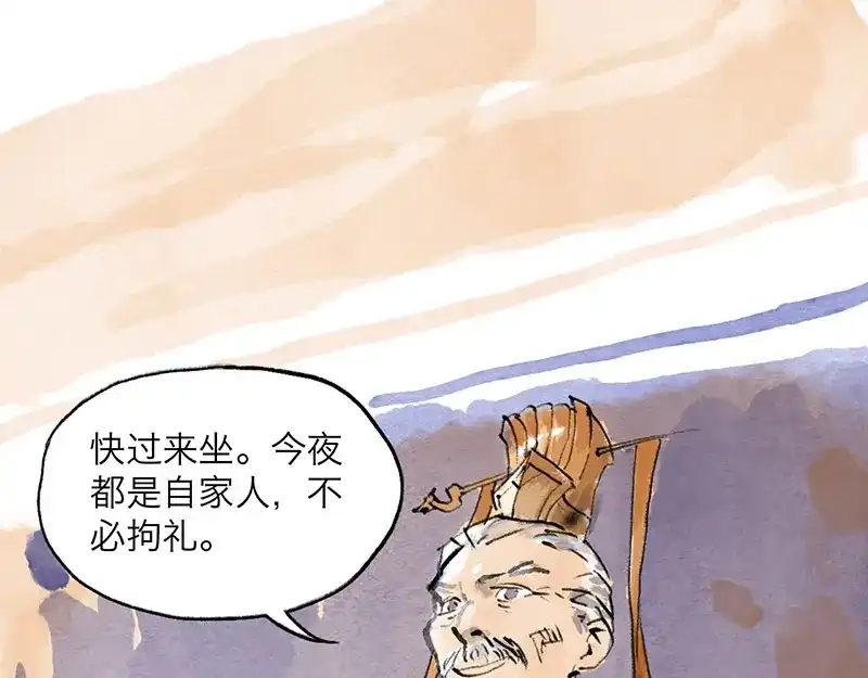 《太子追杀令》第6回 请君入裈 第97页