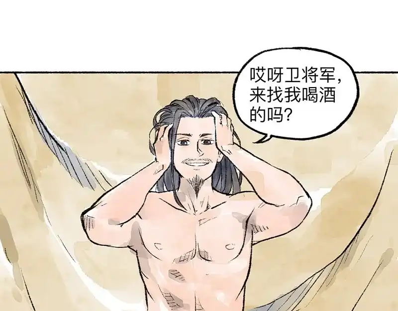 《太子追杀令》第6回 请君入裈 第24页