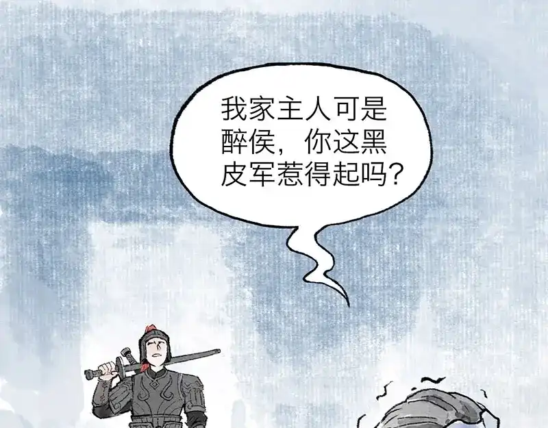 《太子追杀令》第6回 请君入裈 第7页