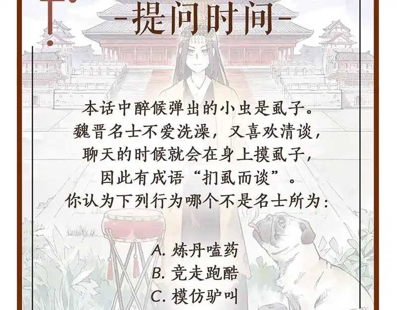 《太子追杀令》第6回 请君入裈 第128页