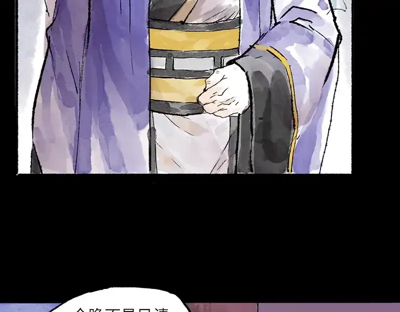 《太子追杀令》第6回 请君入裈 第93页