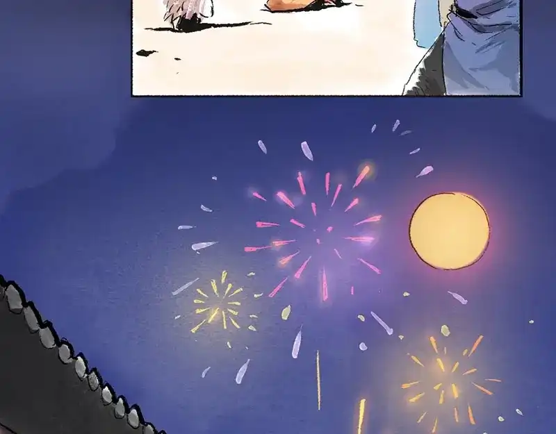 《太子追杀令》第6回 请君入裈 第85页