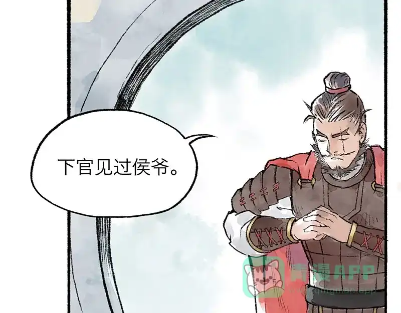 《太子追杀令》第6回 请君入裈 第21页