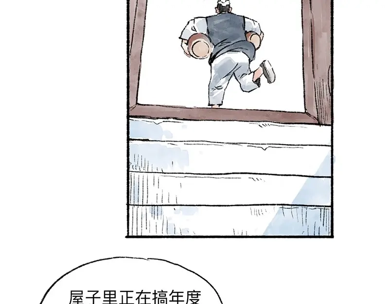 《太子追杀令》第6回 请君入裈 第50页