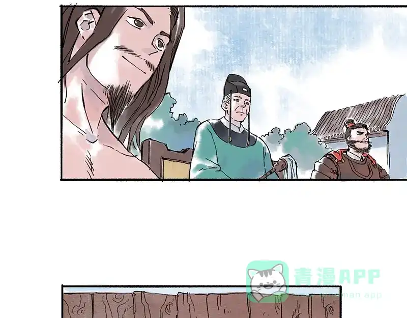 《太子追杀令》第6回 请君入裈 第61页