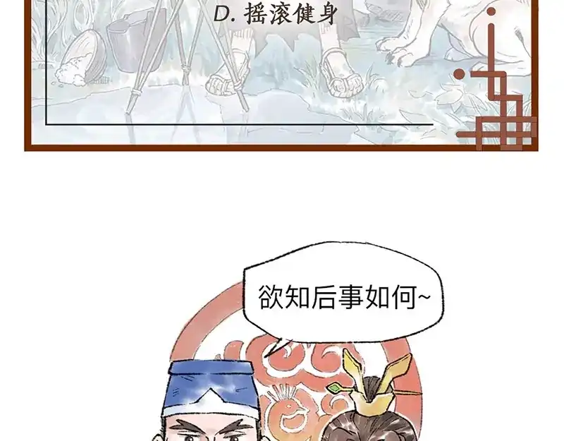 《太子追杀令》第6回 请君入裈 第129页