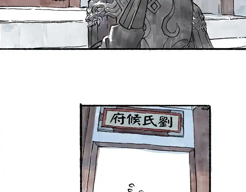 《太子追杀令》第6回 请君入裈 第49页