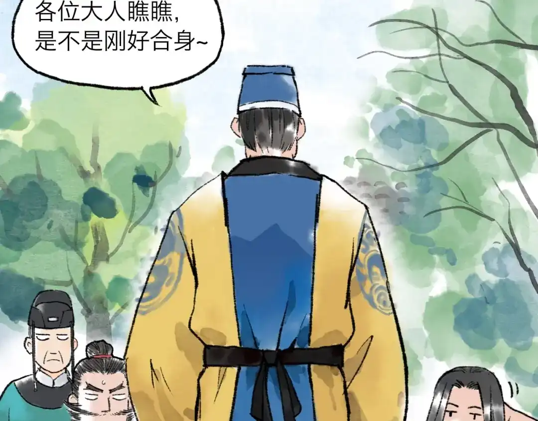 《太子追杀令》第7回 戏里戏外 第13页