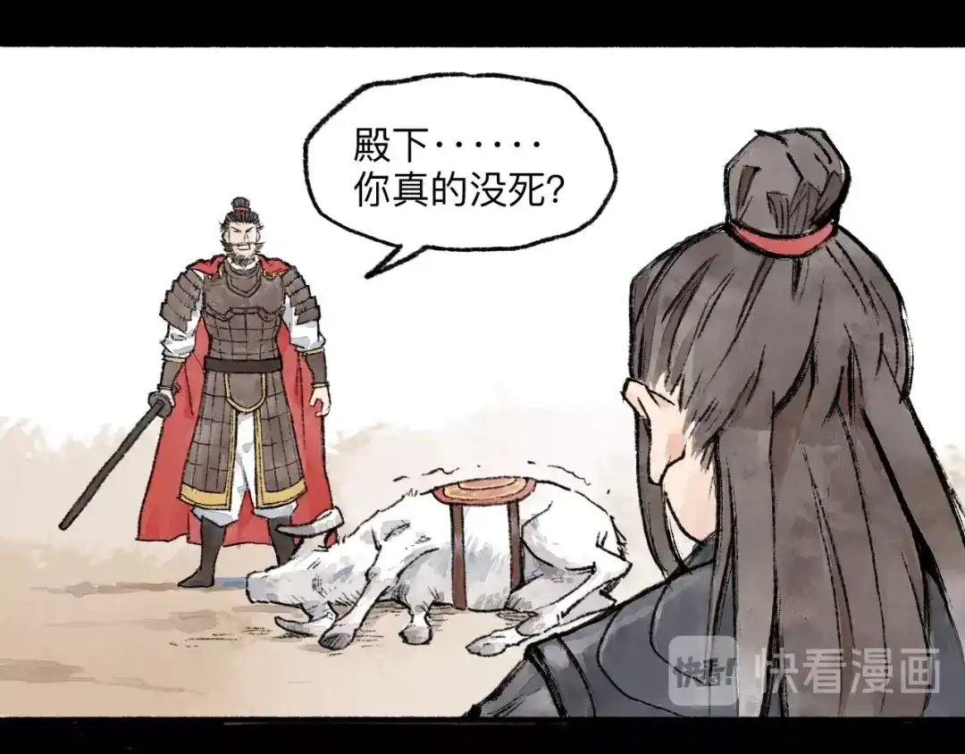 《太子追杀令》第7回 戏里戏外 第123页