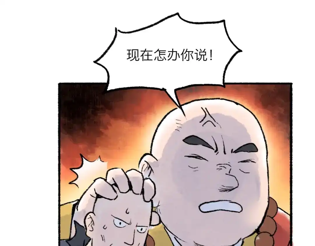 《太子追杀令》第7回 戏里戏外 第19页