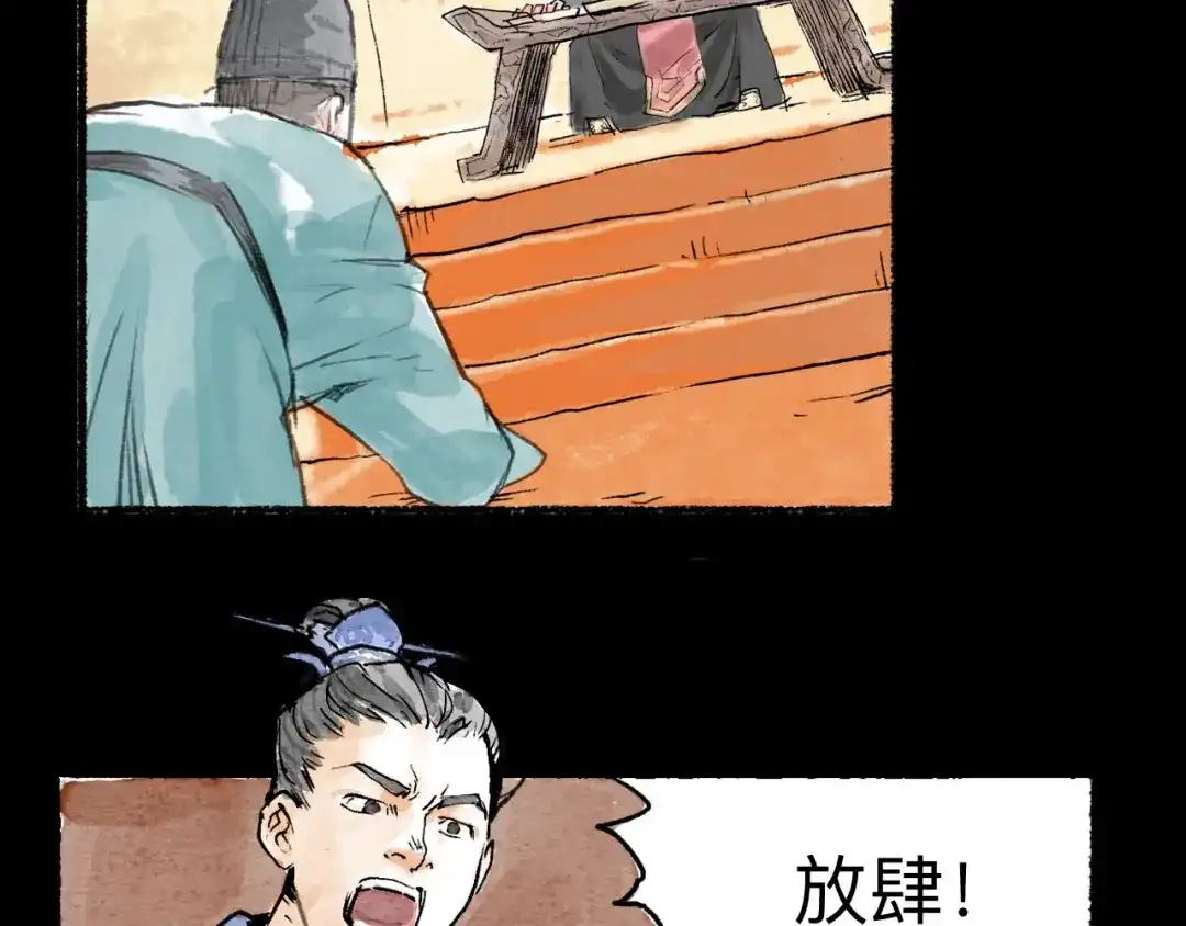 《太子追杀令》第7回 戏里戏外 第29页
