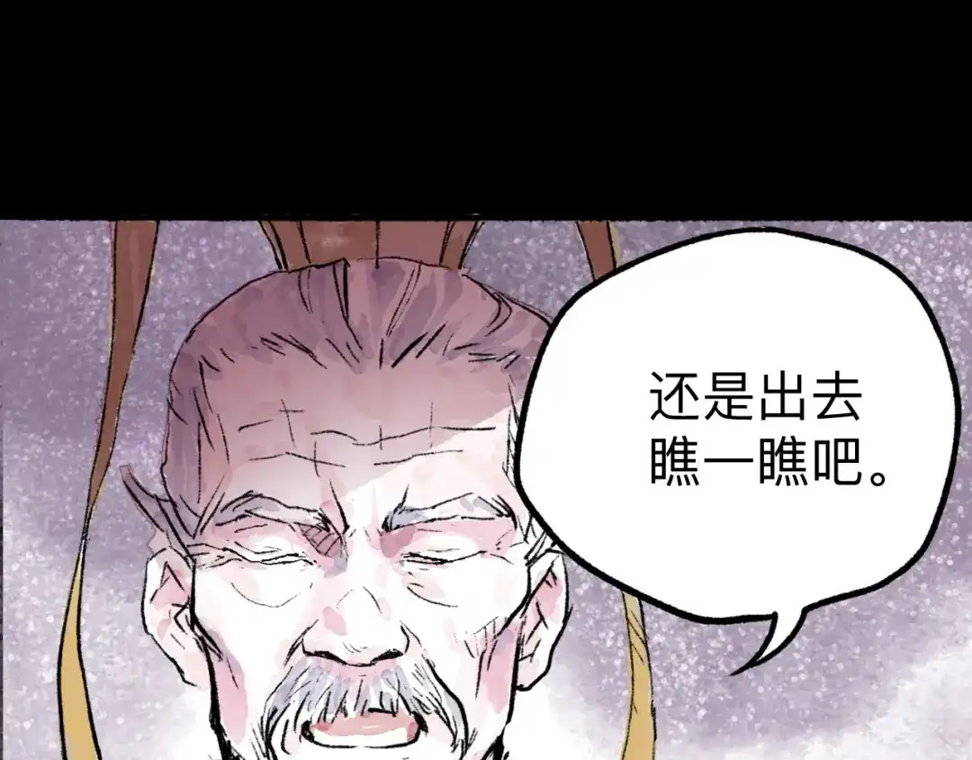 《太子追杀令》第7回 戏里戏外 第34页