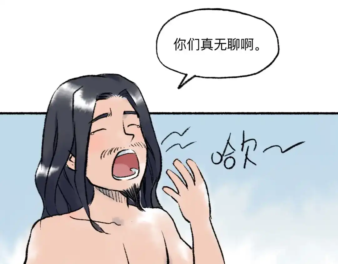 《太子追杀令》第7回 戏里戏外 第7页
