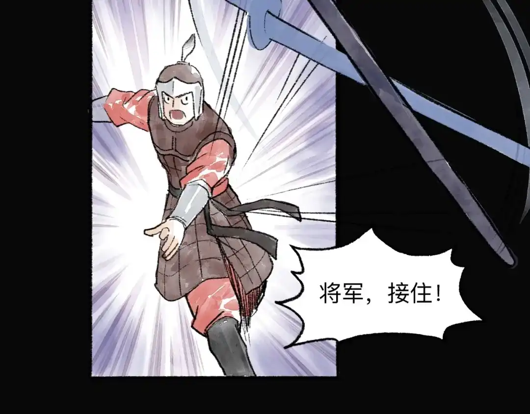 《太子追杀令》第7回 戏里戏外 第97页