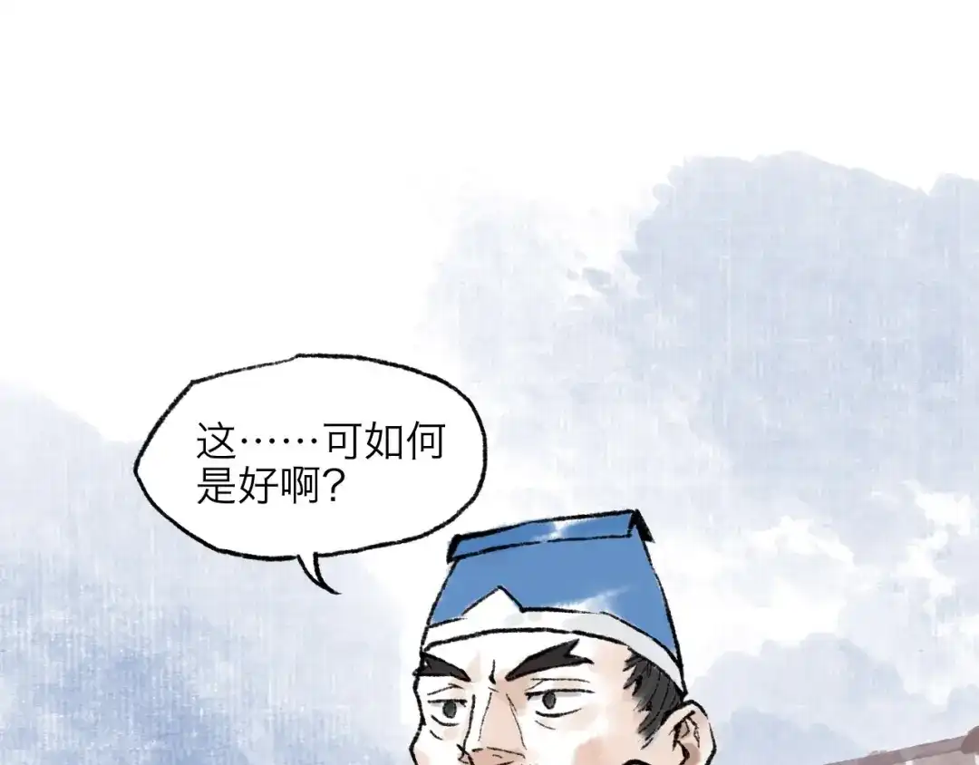 《太子追杀令》第7回 戏里戏外 第25页
