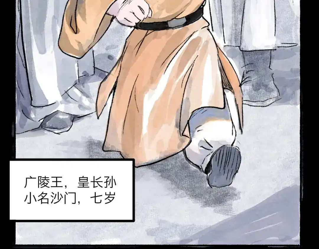 《太子追杀令》第7回 戏里戏外 第47页