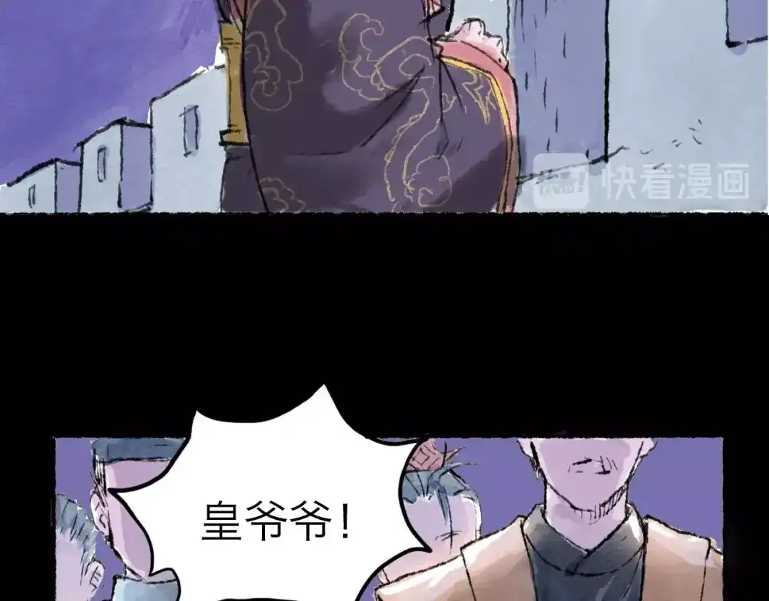 《太子追杀令》第7回 戏里戏外 第44页