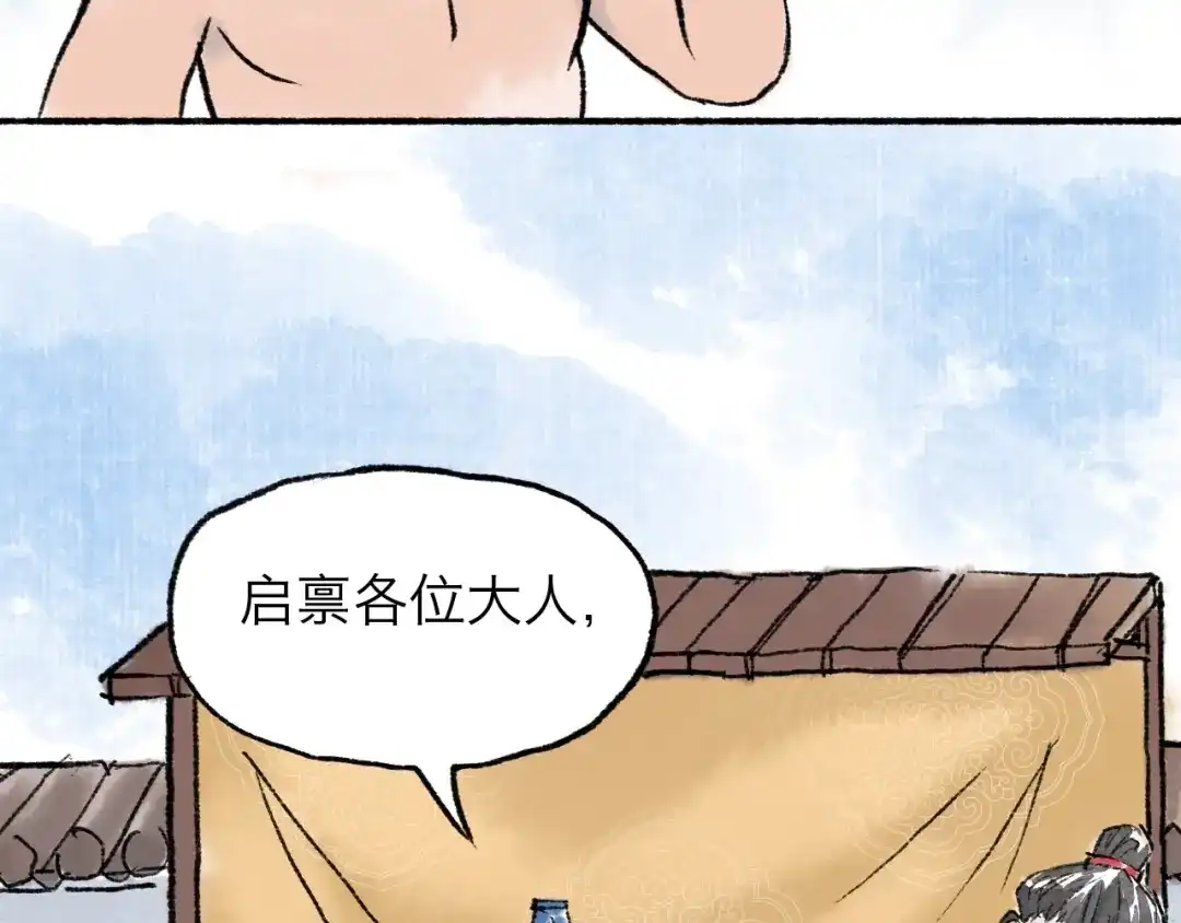《太子追杀令》第7回 戏里戏外 第8页
