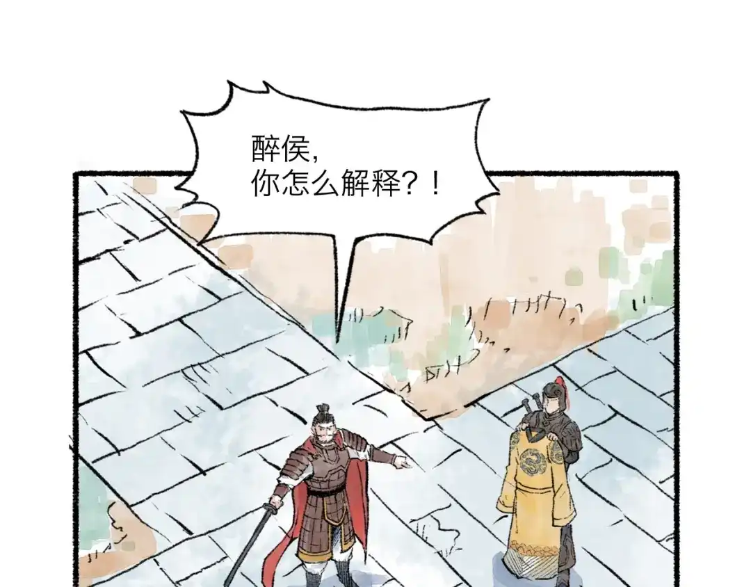 《太子追杀令》第7回 戏里戏外 第5页