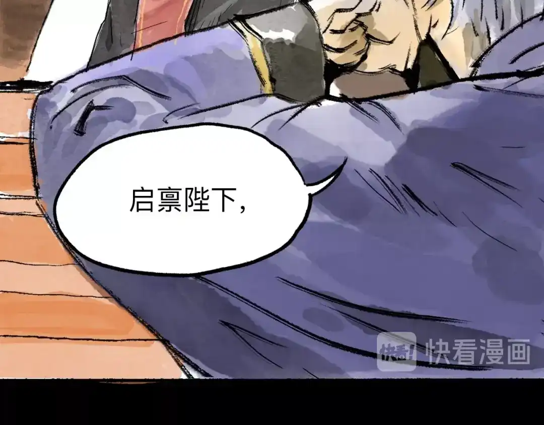 《太子追杀令》第7回 戏里戏外 第32页